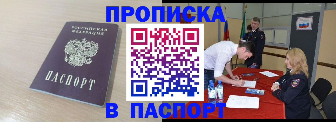 регистрация в Абазе